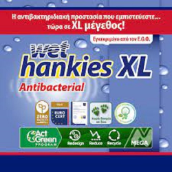 Υγρά μαντήλια Wet Hankies Antibacterial XL 15τεμ.2+2(Δώρο)