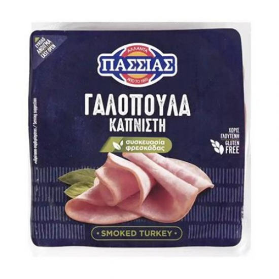 Πασσιάς Γαλοπούλα Καπνιστή 140γρ (141660)