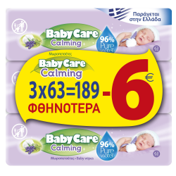 Μωρομάντηλα BabyCare calming 63x3 (-6,00€)