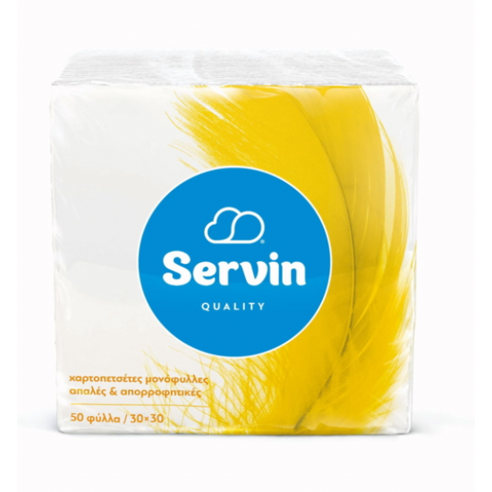 Servin quality χαρτοπετσέτες 1φυλλο 30cmx30cm 50τεμ. 76,5γρ.