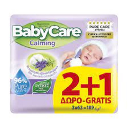 Μωρομάντηλα BabyCare calming 63x2+1 Δώρο