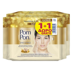 Pom Pon Intensive Skincare 20τεμ (1+1Δώρο)